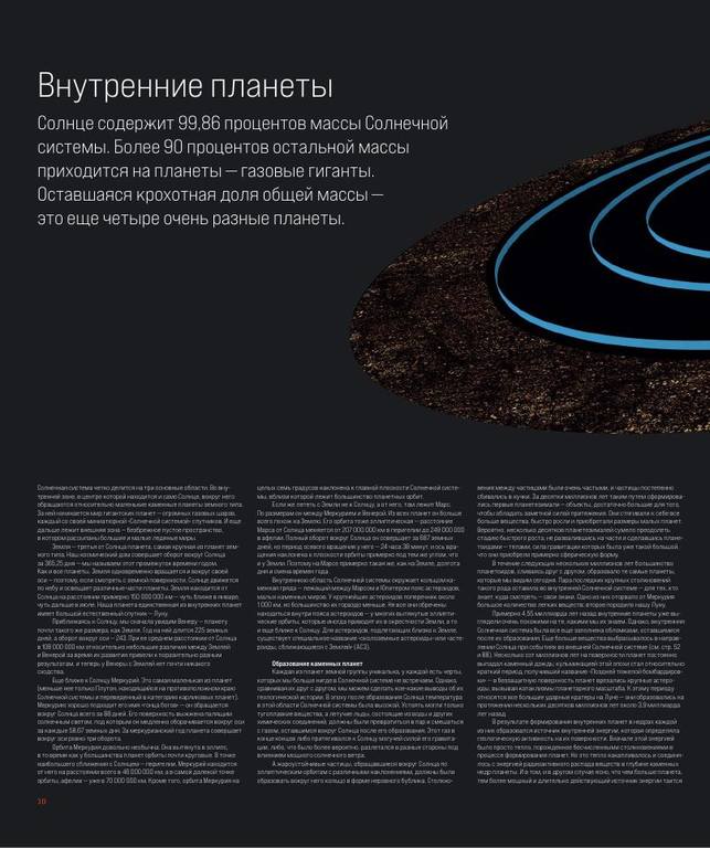 Sperrou D. Kosmos 11