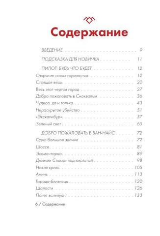 Dyuks B. Podarochnyieiz. Tvin Piks Besedyi Sozdate.a4 6