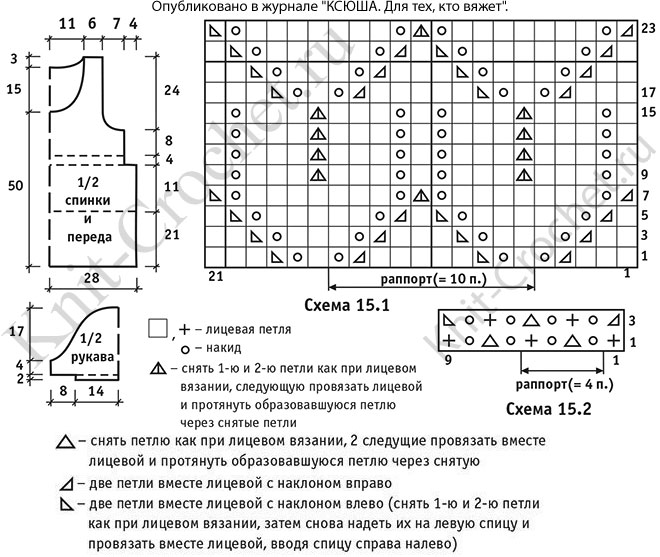 Журнал ксюша вязание спицами схемы и описание