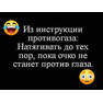 анекдот