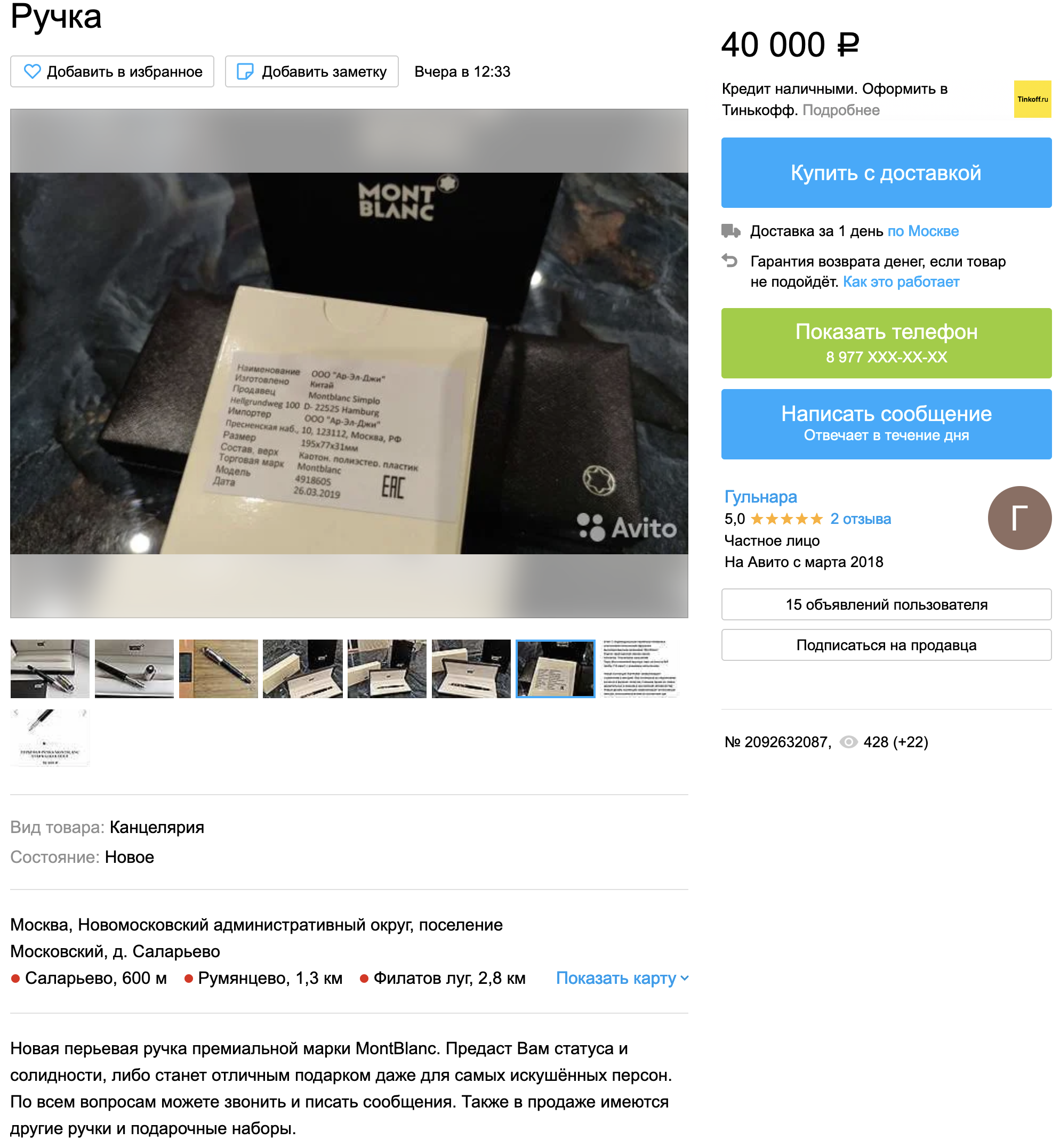 Снимок экрана 2021-06-17 в 22.39.06