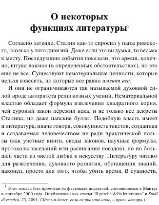 Yeko U. O Literature Yesse.a6 8