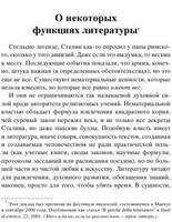 Yeko U. O Literature Yesse.a6 8