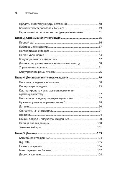 Zyikov R. Roman S Data Science Kak .a4 5