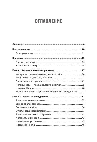 Zyikov R. Roman S Data Science Kak .a4 4