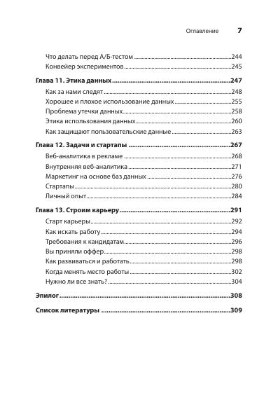 Zyikov R. Roman S Data Science Kak .a4 8