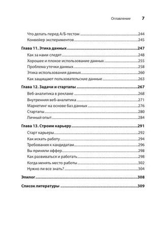 Zyikov R. Roman S Data Science Kak .a4 8