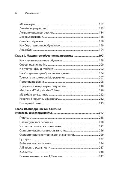 Zyikov R. Roman S Data Science Kak .a4 7