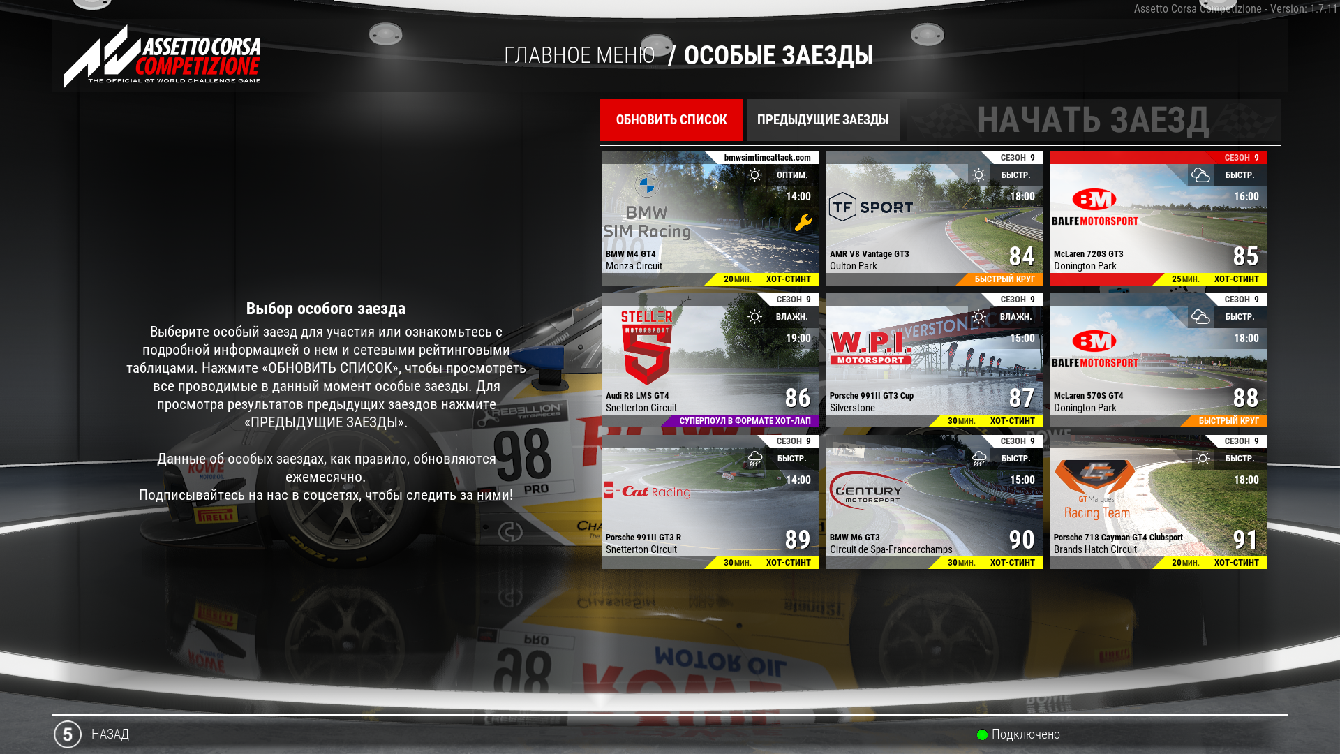 Assetto Corsa Competizione Screenshot 2021.06.20 - 09.01.12.22