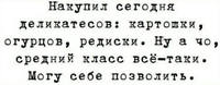 анекдот