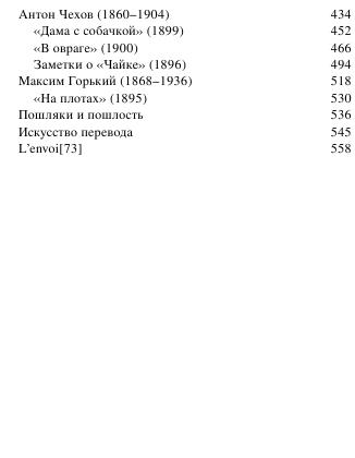 Nabokov V. Novyiyikulturn. Lekcii Po Russkoyi Literature.a6 5