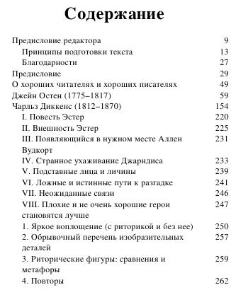 Nabokov V. Novyiyikulturn. Lekcii Po Zarubejnoyi Lit.a6 4