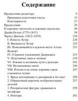 Nabokov V. Novyiyikulturn. Lekcii Po Zarubejnoyi Lit.a6 4