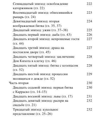 Nabokov V. Novyiyikulturn. Lekcii O Don Kihote.a6 6