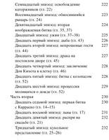 Nabokov V. Novyiyikulturn. Lekcii O Don Kihote.a6 6