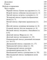 Nabokov V. Novyiyikulturn. Lekcii O Don Kihote.a6 5