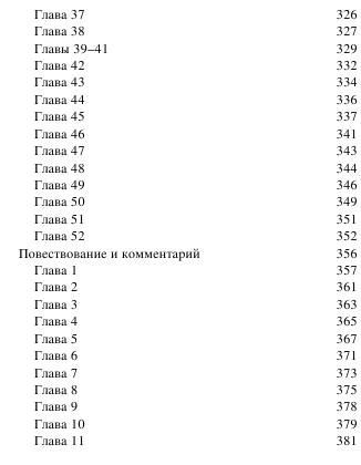 Nabokov V. Novyiyikulturn. Lekcii O Don Kihote.a6 9