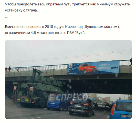 Бук под мостом.PNG