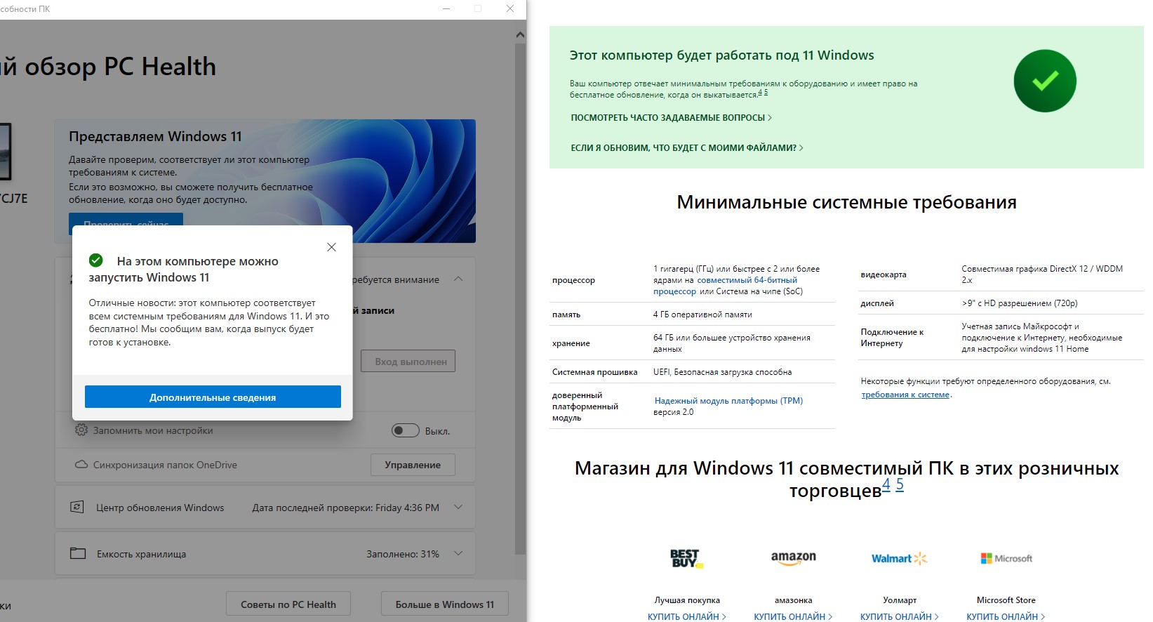 Win11 PCHealth