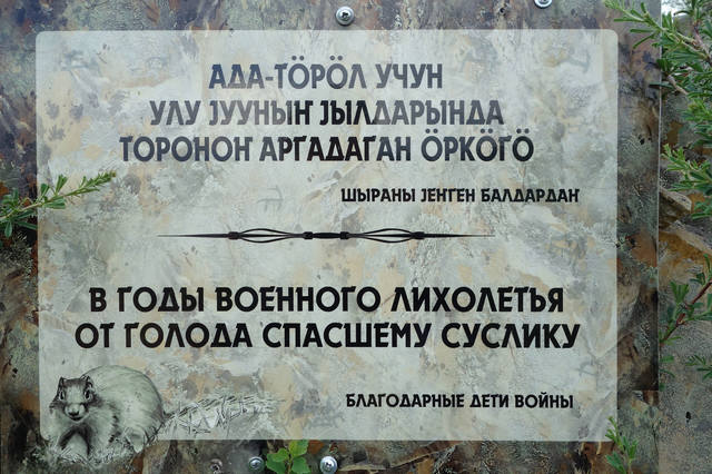 Пояснительная плита к памятнику детям войны. Фото Морошкина В.В.