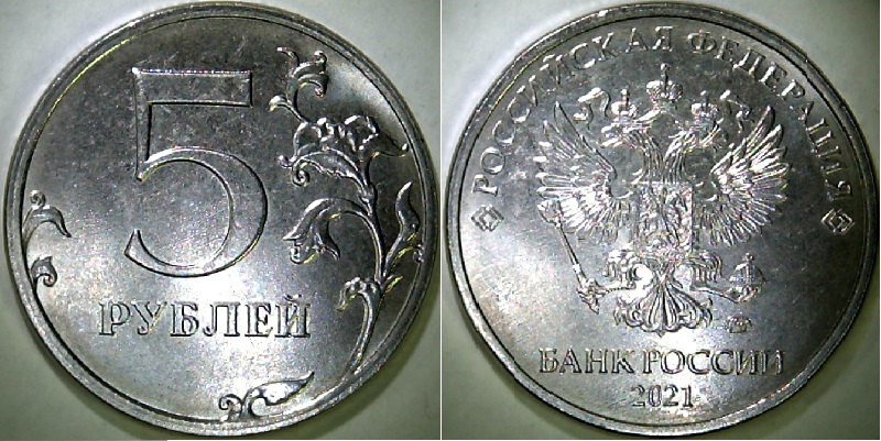5 р 2021