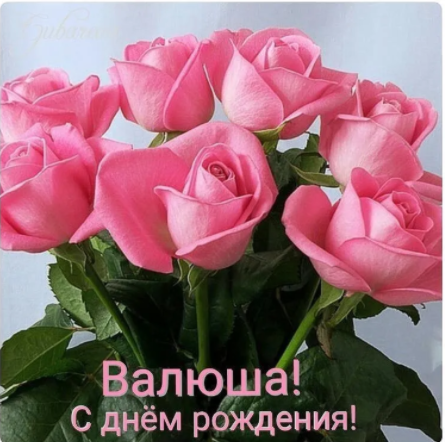 вале
