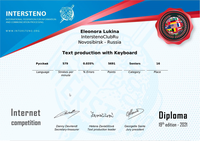 AvtandiLine (Элеонора Лукина) Диплом Intersteno 2021 Русский язык 1402x992