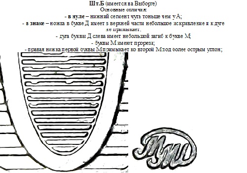 Шт.Б