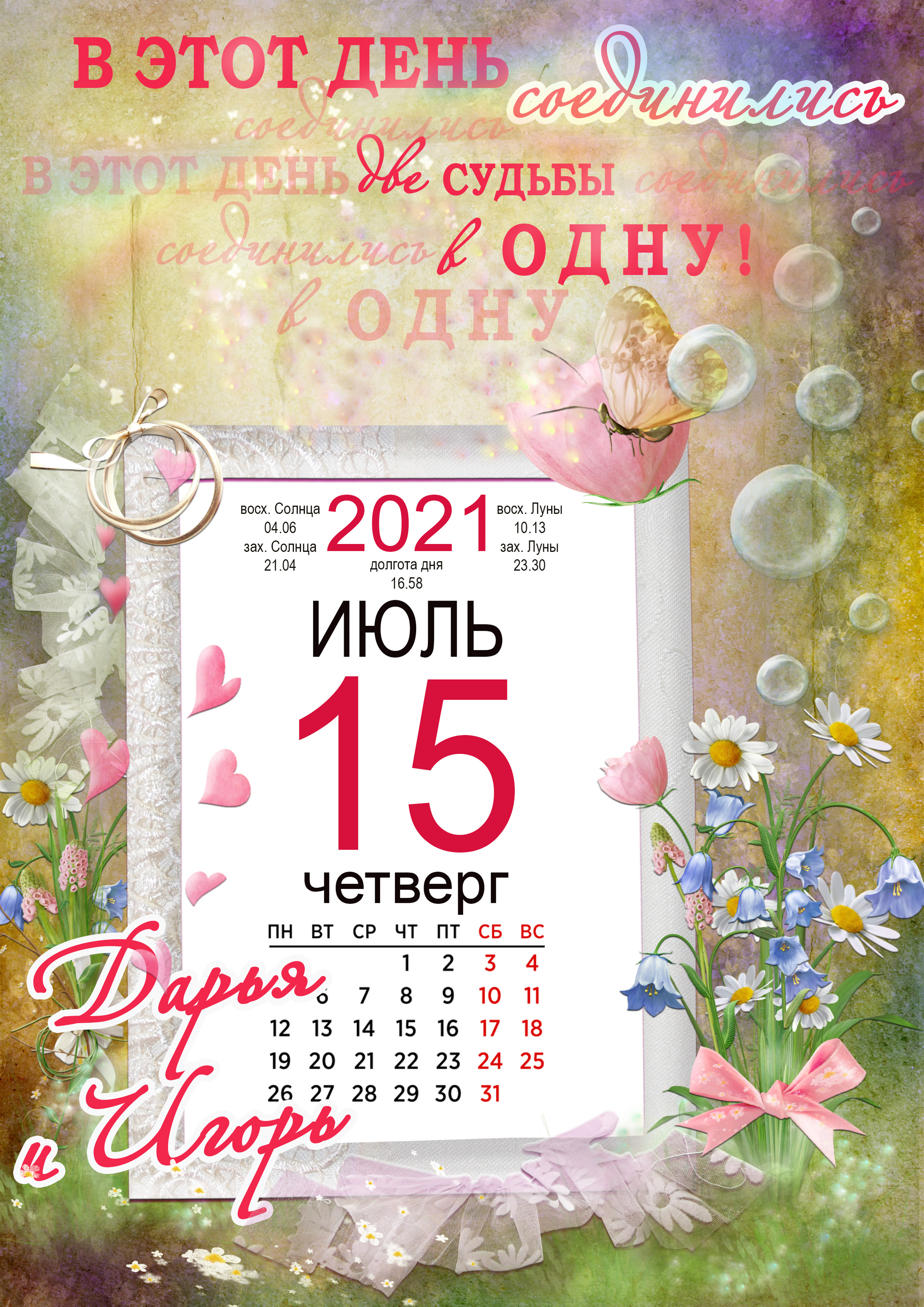 летний акварельный