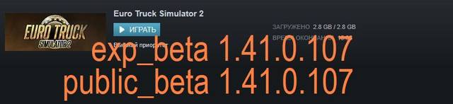 exp beta1.41.0.107