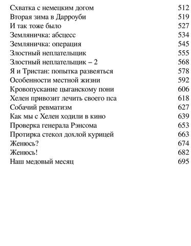 Hyerriot D. Azbukabestseller. O Vseh Sozdaniyah Bolshih.a6 6