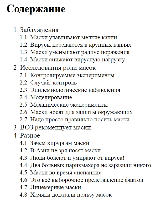 soderzhanie