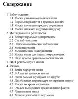 soderzhanie