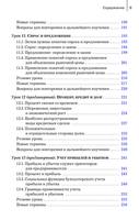 Мёрфи Роберт-Уроки для молодого экономиста-2020 10