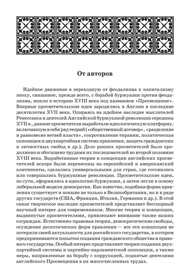 Labutina T L i dr Angliyskoe prosveshenie 6