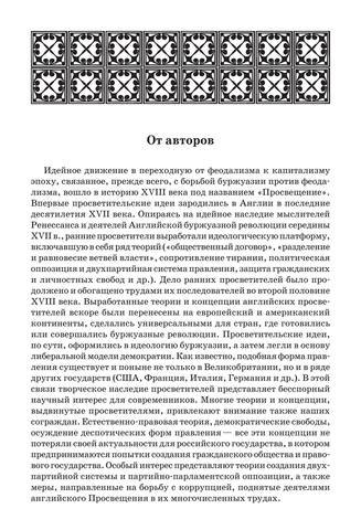 Labutina T L i dr Angliyskoe prosveshenie 6