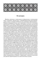 Labutina T L i dr Angliyskoe prosveshenie 6