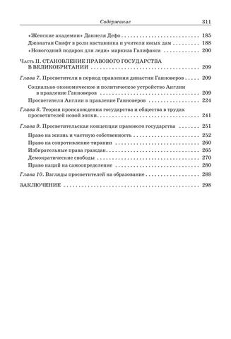 Labutina T L i dr Angliyskoe prosveshenie 312
