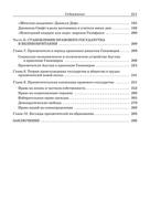 Labutina T L i dr Angliyskoe prosveshenie 312