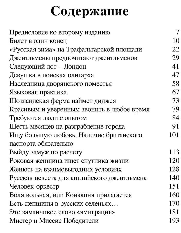Otto E. Sleduyushaya Ostanovka Lo.a6 3