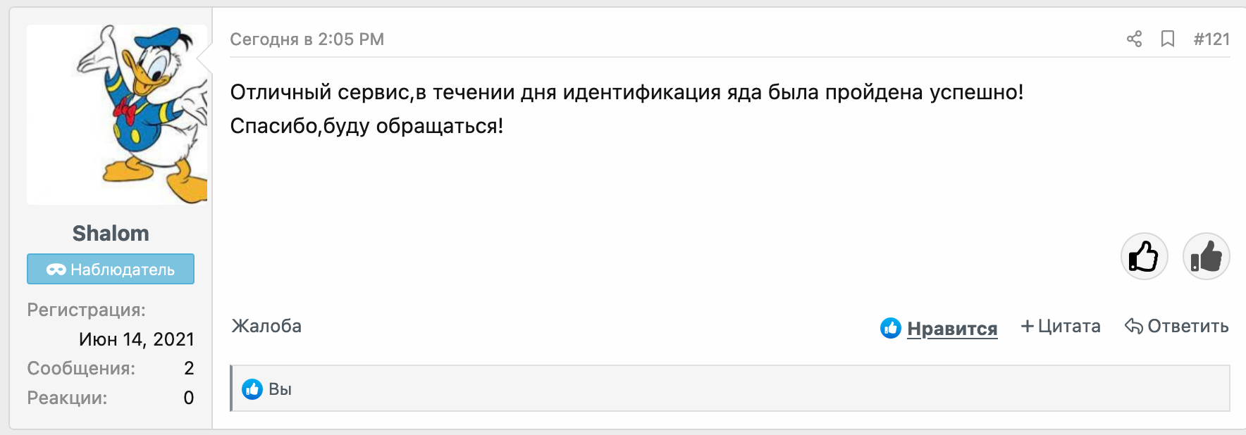 Снимок экрана 2021-07-13 в 15.36.43