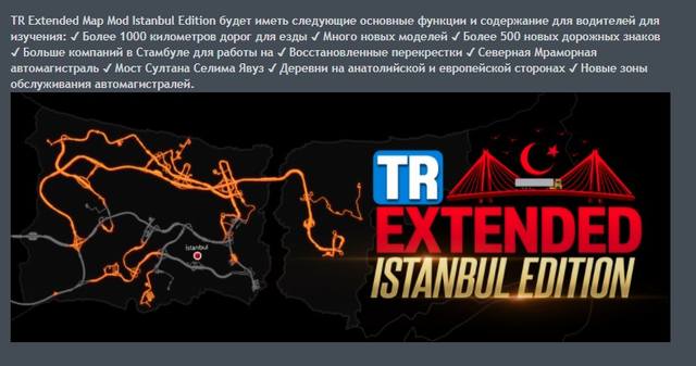 TR Extended Map