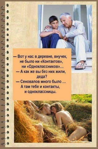 анекдот