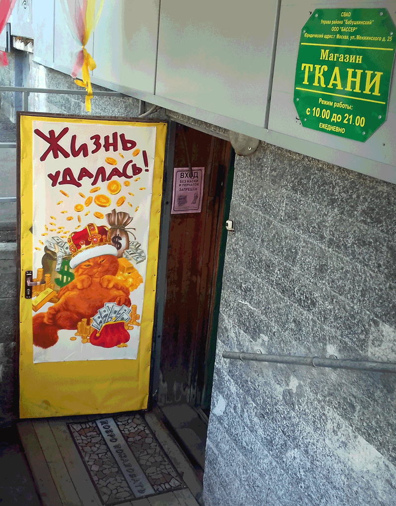 ткани