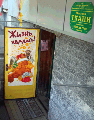 ткани