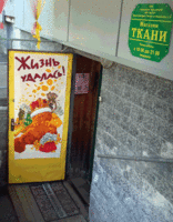 ткани