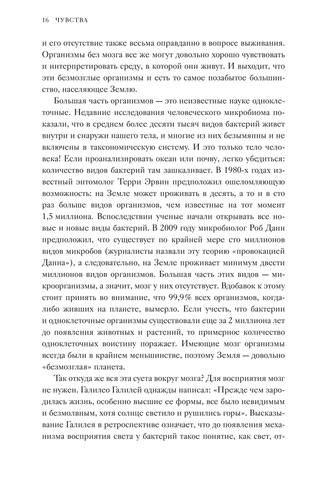 Desall R. Chuvstva Neyirobiologiya .a4 17