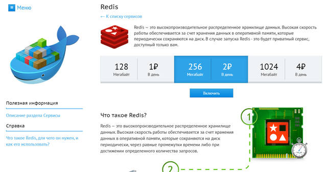 Redis 2