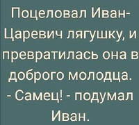 анекдот