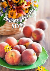 утро